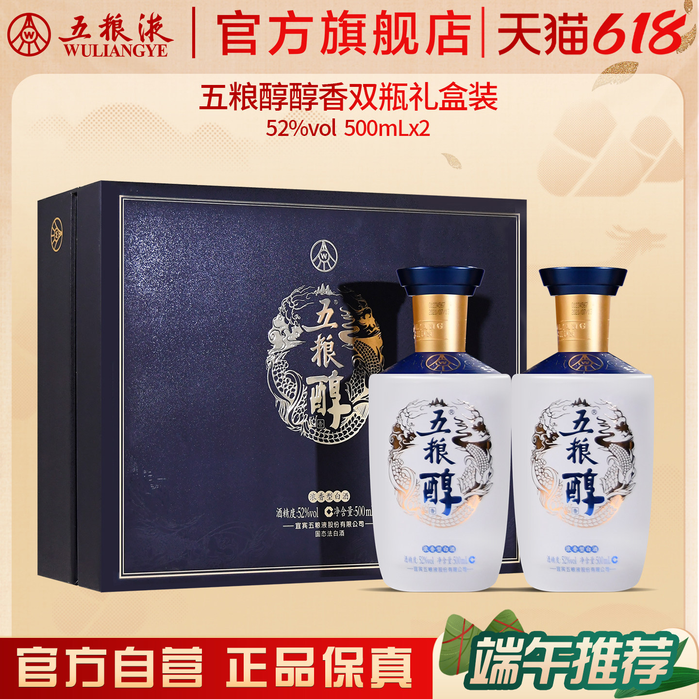 五粮液52度浓香型白酒500ml-五粮液52度浓香型白酒500ml促销价格