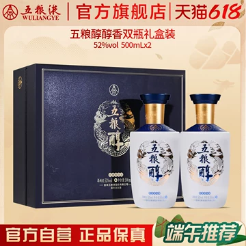 五粮液52度浓香型白酒500ml-五粮液52度浓香型白酒500ml促销价格