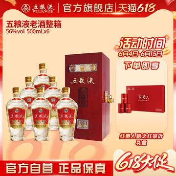 五粮液老酒56度-五粮液老酒56度促销价格、五粮液老酒56度品牌- 淘宝