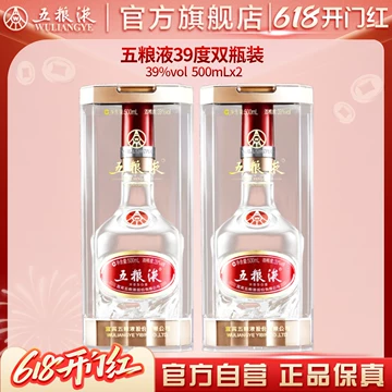 五粮液 正規品 中国高級白酒 500ml　39度 39度五粮液500ml-39度五粮液500ml促销价格、39度五粮液500ml品牌- 淘宝