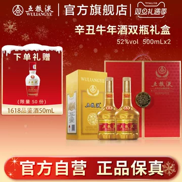 五粮液黄金酒52度480ml-五粮液黄金酒52度480ml促销价格、五粮液黄金酒