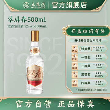 最終値下げ　五粮液　2024年製 度数52% 500ml 五粮液 2024 透明ケース入りWULIANGYE