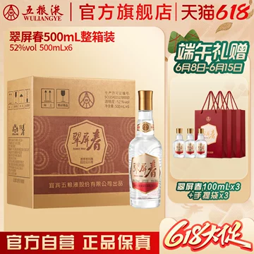 五粮春五粮液-五粮春五粮液促销价格、五粮春五粮液品牌- 淘宝