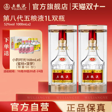 2024年五粮液52度-2024年五粮液52度促销价格、2024年五粮液52度