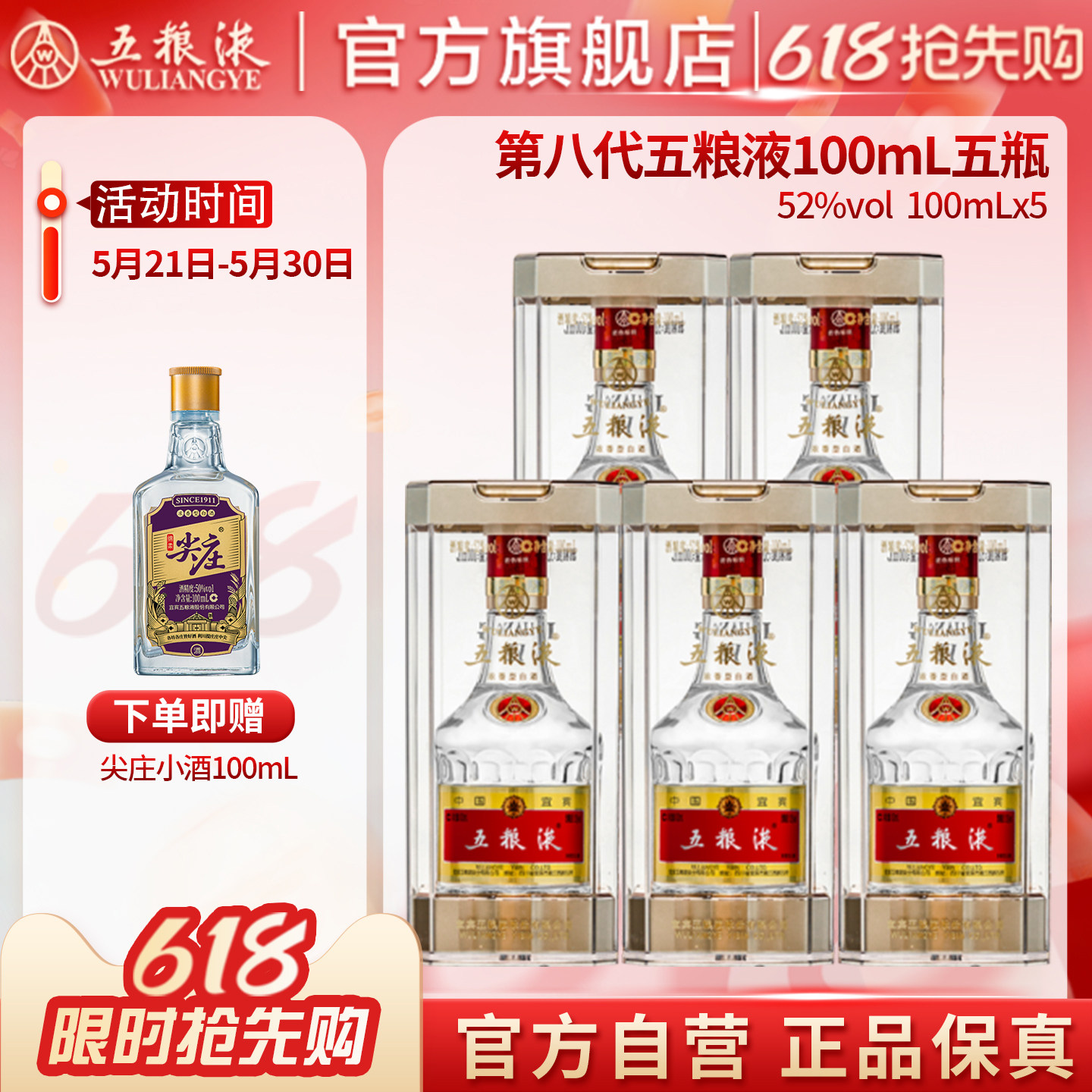 五粮液52度浓香型白酒-五粮液52度浓香型白酒促销价格、五粮液52度浓香