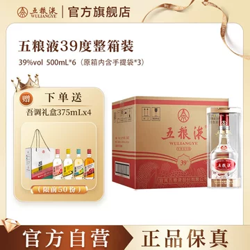 五粮液 原度酒 500ml (v/v)72%vol 中国酒 WULIANGYE 五粮液原度酒72%vol 浓香型白酒500ml 单瓶装【报价
