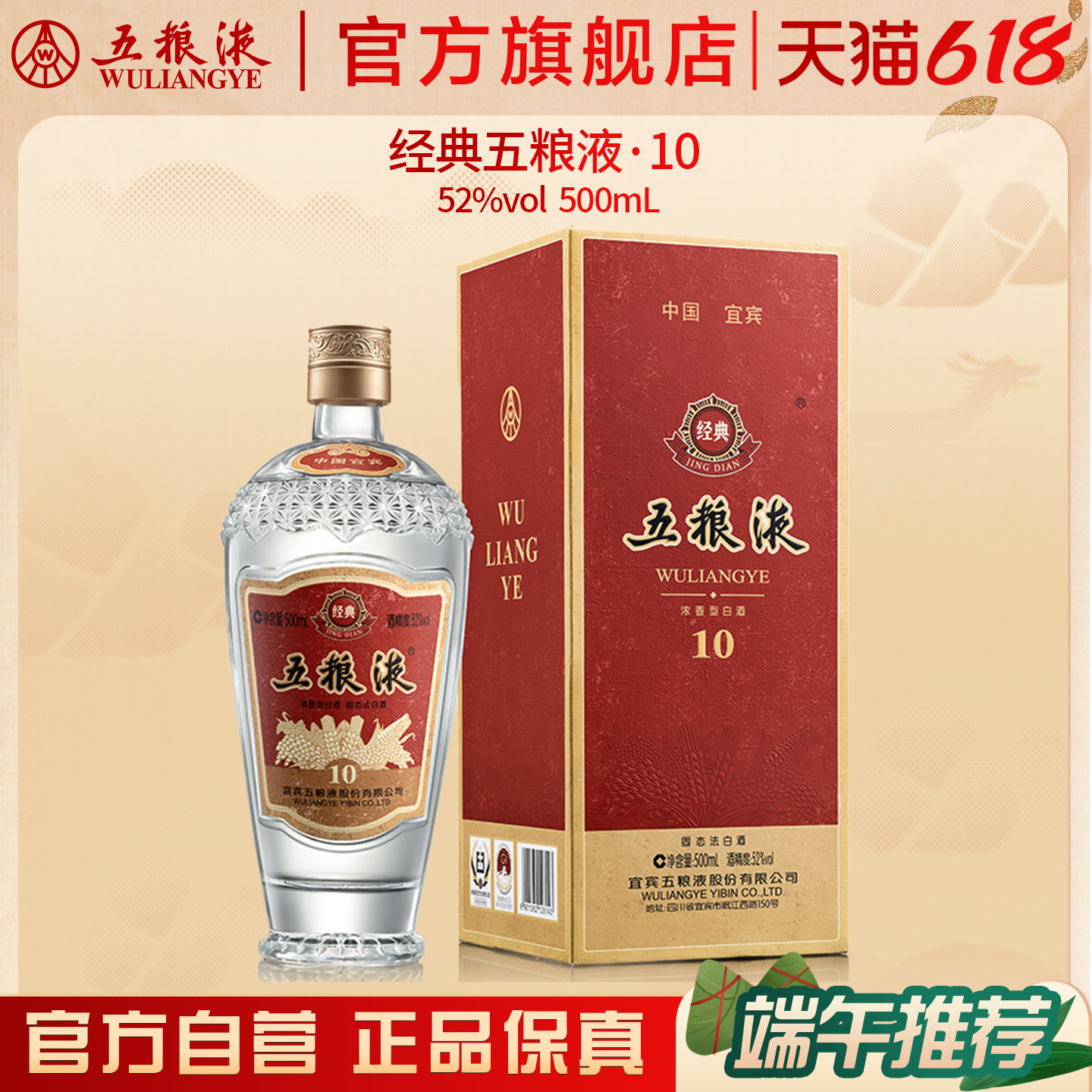 经典五粮液10-经典五粮液10促销价格、经典五粮液10品牌- 淘宝