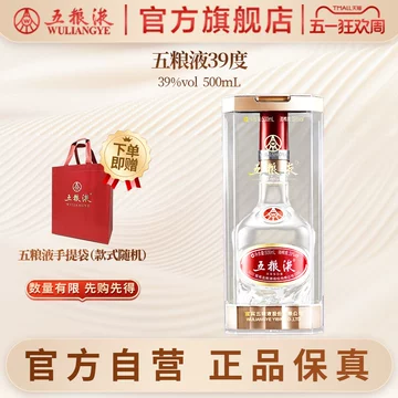 五粮液酒39度-五粮液酒39度促销价格、五粮液酒39度品牌- 淘宝
