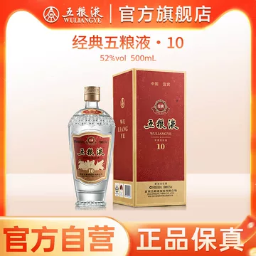 五粮液 中国高級白酒 52度 500ml 五粮液52度第七代500毫升