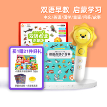Fun Wei Culture AI intelligent point reading pen 0-3-8 years old Chinese and English bilingual enlightenment learning machine Built-in Tmall Elf story machine Baby early education point reading machine Childrens parent-child picture book Intelligent early education machine