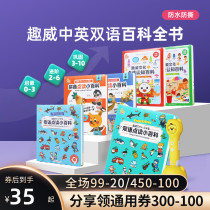 Fun culture children AI intelligent point reading pen Chinese and English bilingual Enlightenment learning machine built-in Tmall Genie network listening childrens songs Story baby English reading story picture book 3 generations single pen