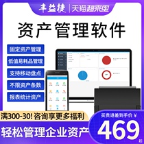 Wilmar Fixed Asset Management Software Consumables Equipment Management system Enterprise hospital Army asset mobile inventory system QR code management Loan return maintenance process management