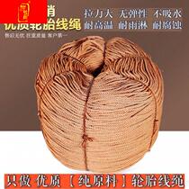 Tire line bold and wear-resistant boutique nylon rope cast net bottom rope weaving bundled pull rope net rope greenhouse pressure film rope