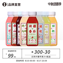 If 100 pure juice lychee Hawthorn tomato sour plum soup horseshoe Water Passion fruit orange juice mixed box