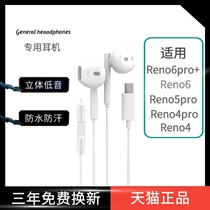 Typec headphones for opporeno6 6pro mobile phone headphones flat head connector reno4 5pro dedicated in-ear flat head High quality stereo bass yuey