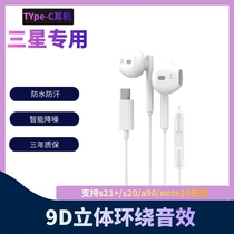 The original headset is suitable for Samsung Galaxy Headset s21Ultra 20fe mobile phone note20Ultra headset in-ear high-quality end flat head typec special