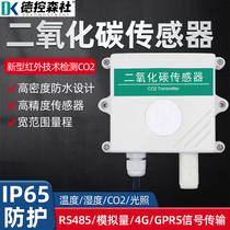  High-precision carbon dioxide sensor co2 gas concentration detector Industrial and agricultural monitoring waterproof transmitter