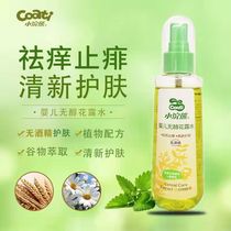 Small raccoon grain fresh extraction baby free of mellow dew water for anti-prickly anti-mosquito mosquito repellent baby children with 200ml