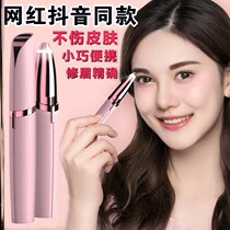 Intelligent electric eyebrow trimmer electric eyebrow trimming knife with rechargeable beginner eyebrow scraper Electric