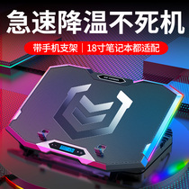 Laptop radiator bracket base fan cooling is suitable for alien Dell g3 Xiaomi ASUS sky selection Lenovo Savior r7000p board Flying Fortress 8 game book water cooling