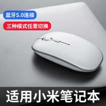 Suitable for millet laptop wireless Bluetooth mouse fashion portable office game universal button rechargeable Girl Special flat frosted feel without receiver mute