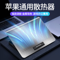 Suitable for Apple laptop cooler Aluminum alloy bracket MAC special cooling cooling artifact base fan 14 board 17 inch water-cooled macbookpro silent macbook