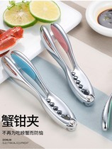 Eat pliers tool pliers crab hairy crab clip tool crab clamp peeling crab tool crab eight pliers artifact