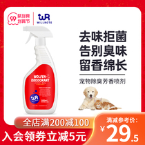 Willot pet deodorant cat dog cat litter cat urine deodorant removing urine fragrance spray non-disinfectant