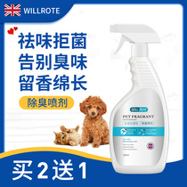 Willott pet deodorant Dog litter Cat urine deodorant Non-disinfectant Deodorant deodorant Aromatic spray