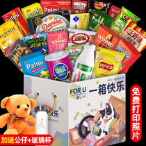 Good product shop to send wife snacks gift bag net red whole box snack food gift girlfriend Valentines Day