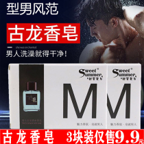 5 pieces of mites soap facial male soap mens oil control fragrance bath soap body fragrance lasting fragrance