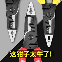 Germany imported six-in-one multi-function electrical pliers Wire stripping pliers Special wire pressure pliers Skin pulling wire tip pliers