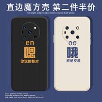 Suitable for Huawei Honor MAGIC4PRO mobile phone shell Well MAGIC3 to the Zhen version Oh word minimalist Alternative words MAGIC3PRO bereaved All you talk about the straight side lens full package