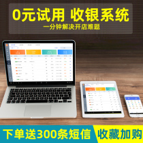 Deke membership card management system software hairdressing manicure beauty salon Barber shop cashier system all-in-one milk tea shop supermarket store catering gym clothing store training institution dedicated