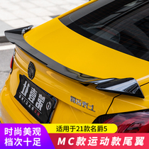 Suitable for 21 MG 5 modified tail MG5 special non-perforated MC sports tail fixed wind pressure wing top wing