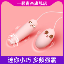 Egg jump into the body of strong earthquake remote control female masturbator adult supplies sex toys female sex tool jump-bound artifact