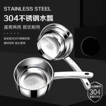 304 stainless steel water scoop kitchen thickened with eagle beak old-fashioned long handle water float large water spoon household water scoop