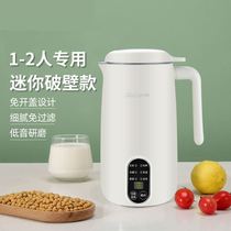 Soymilk machine one person food Mini One person portable vegetable water juice machine home small 1 person filter free and no slag