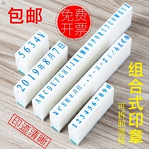Multiple printing code artifact number letter combination seal code 0-9 adjustable price date movable type seal artifact