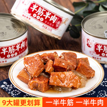 Takeshima tendon braised beef 340*9 beef tendon meat products dormitory convenient instant ready-to-eat cooked food