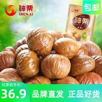 God chestnut chestnut kernels Kuancheng chestnut kernels 500g small package office snacks Specialty snacks Fresh cooked chestnut kernels