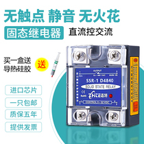 Zhite solid state relay 24v DC control AC 220V40A60A80A100A solid SSR-1 D4840