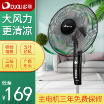 Dori floor fan household vertical electric fan small 16-inch mechanical large wind shaking head fan