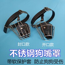   Stainless steel dog mouth hood dog mouth cage anti-bite called drinking water dog mouth cover metal large and large dog gold gross -