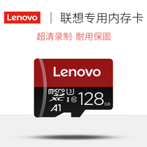 Lenovo Wagon Recorder Special Memory Card Memory Card 64G High Speed Storage SD Memory Card TF applicable Nissan gtf Ling degree 360 Xuan 128 Classic 32 32 256 Toyota on-board