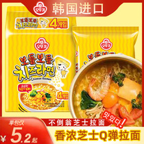Tumbler cheese ramen imported from Korea original spicy gold ramen Korean style kimchi instant food convenient hot instant noodles