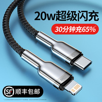 iPhone13 data line pd fast charging line suitable for apple 12 charging wire ipad phone 11pro woven 20w head suit lengthened 2 m typec flash xsma