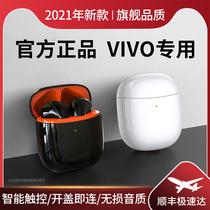 vivo Bluetooth headphones wireless tws2 applicable iqoo9 8 7 dedicated 2022 new S12 In-ear IQOO game pro high-end Nova sports neo