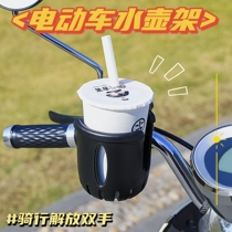 Electric car generation driving charging Nine Moto 9 rear-view mirror expansion frame Yadi reflective water cup mobile phone holder