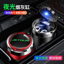 Chirietto X70plus X90X95X70MX70S Coupé steam on-board ashtray retrofit inside ornaments